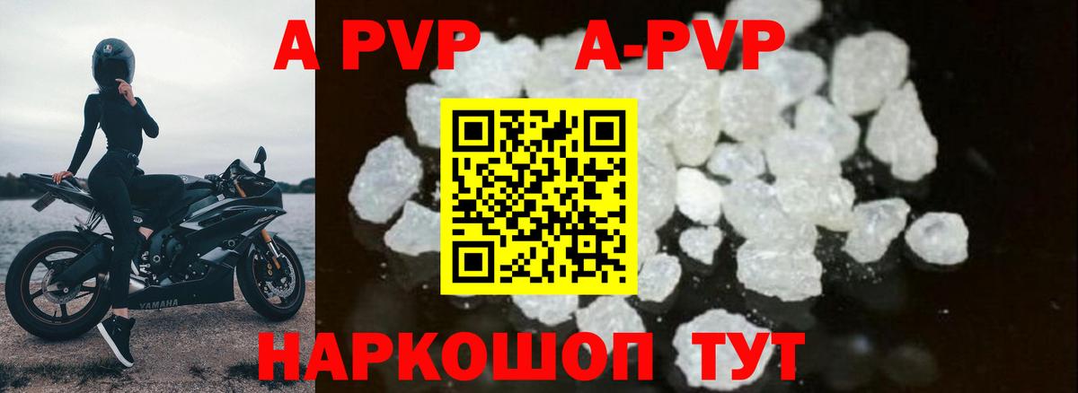 Alpha PVP Соль  Alpha-PVP Crystall  Вход с VPN  А ПВП  Александров  А ПВП крисы CK 