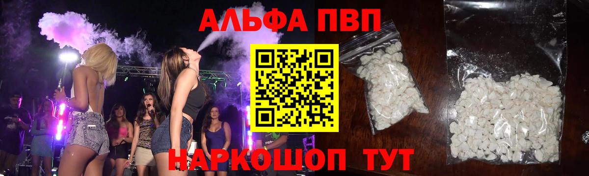 Alfa_PVP кристаллы Александров
