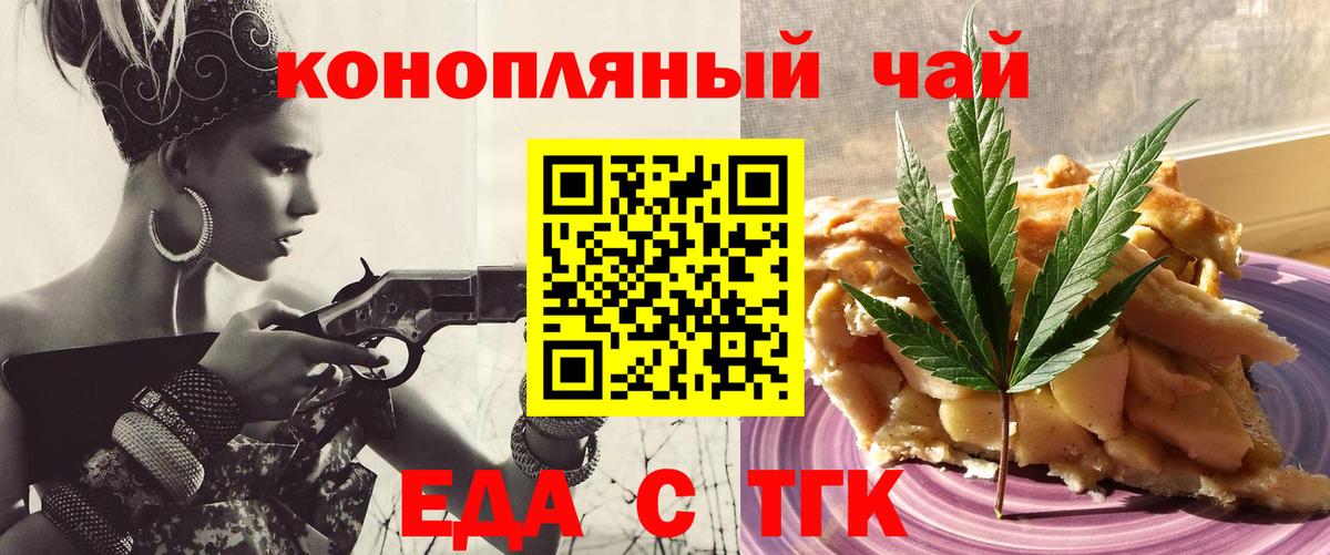Александров  Cannafood конопля  Вход с VPN 