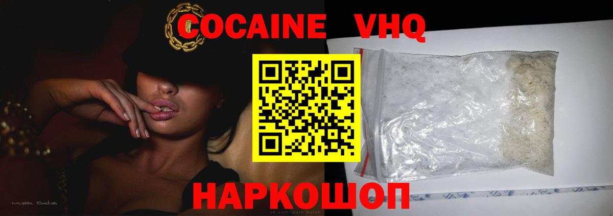 Cocaine 99% Александров