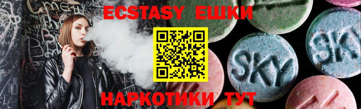Ecstasy XTC  Вход с VPN  Экстази  Экстази ешки  Александров 