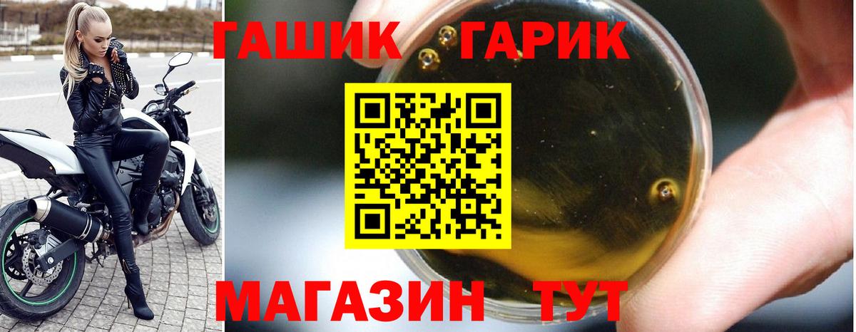 Гашиш гашик Александров