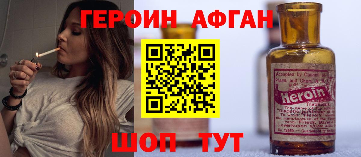 ГЕРОИН  Героин хмурый  Вход с VPN  Александров 