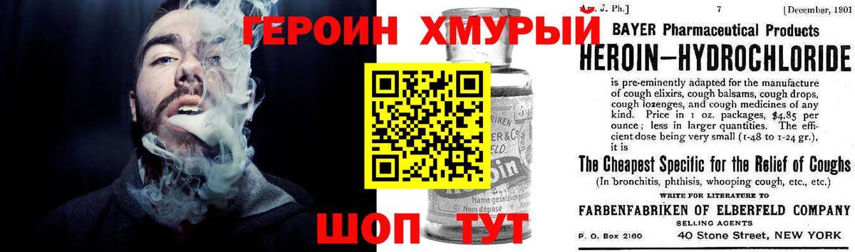 ГЕРОИН афганец Александров