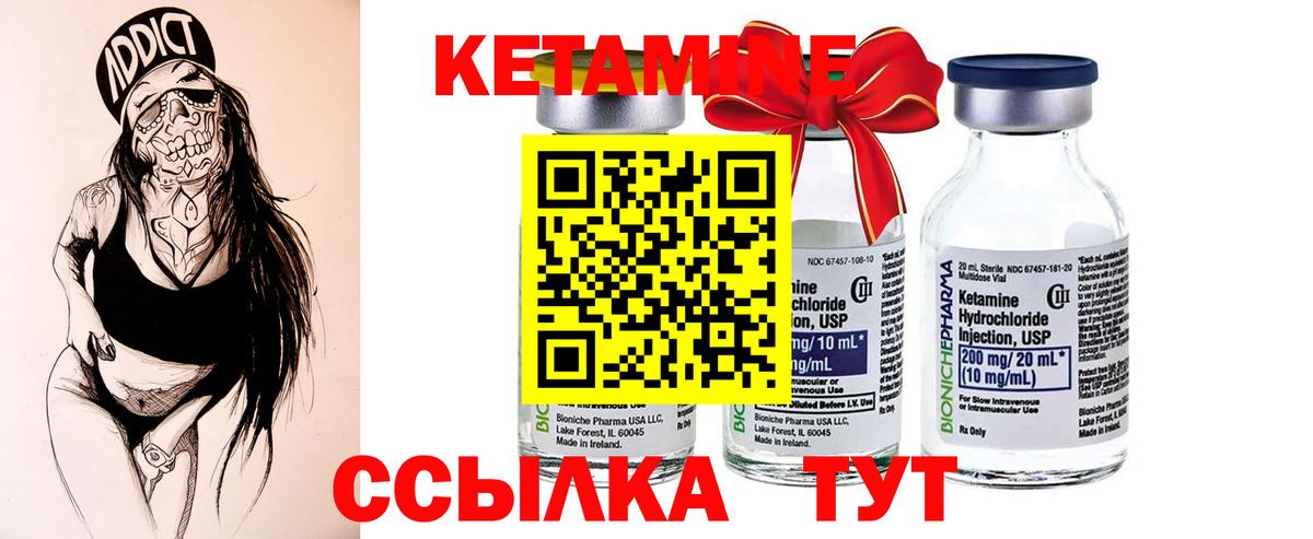 Кетамин ketamine  маркетплейс телеграм  КЕТАМИН VHQ  Александров  Вход с VPN 