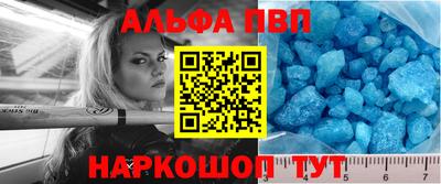 apvp Абакан
