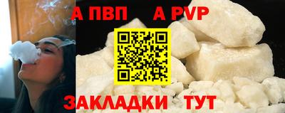 apvp Абакан