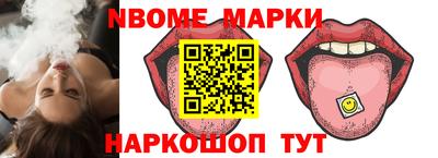 марки nbome Азнакаево