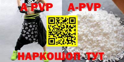 apvp Абакан