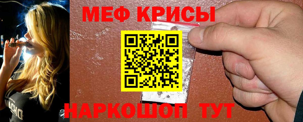 Меф  Александров