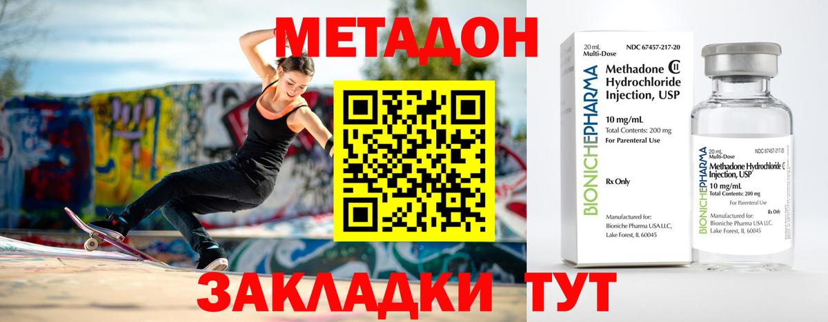 Александров  Метадон methadone  МЕТАДОН кристалл  Вход с VPN 