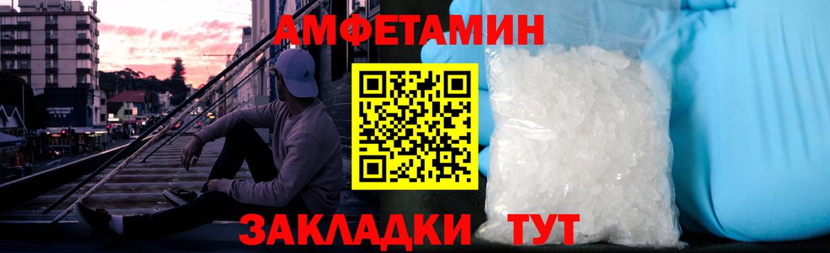 Метамфетамин Декстрометамфетамин 99.9%  Метамфетамин Декстрометамфетамин 99.9%  Вход с VPN  Александров 