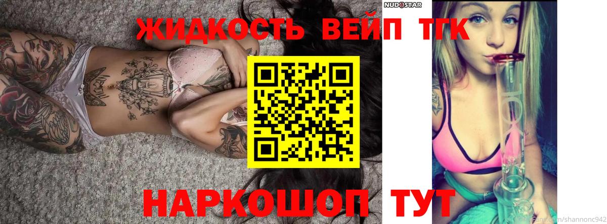 ТГК концентрат Александров